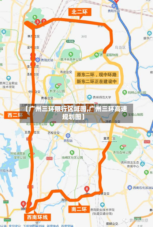 【广州三环限行区域图,广州三环高速规划图】