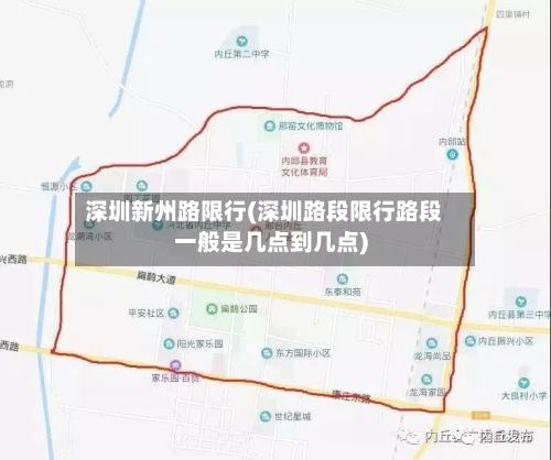 深圳新州路限行(深圳路段限行路段一般是几点到几点)-第3张图片