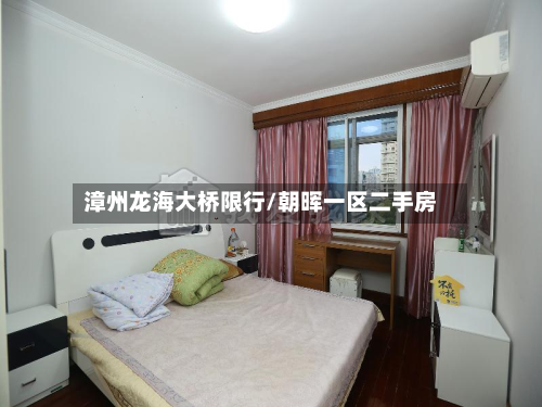漳州龙海大桥限行/朝晖一区二手房-第2张图片