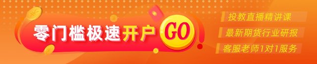 光大期货：9月11日能源化工日报