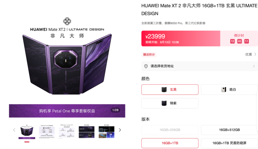 折叠屏争霸战打响！华为秒售罄	，苹果被炒到49999元，小米起售价首破万