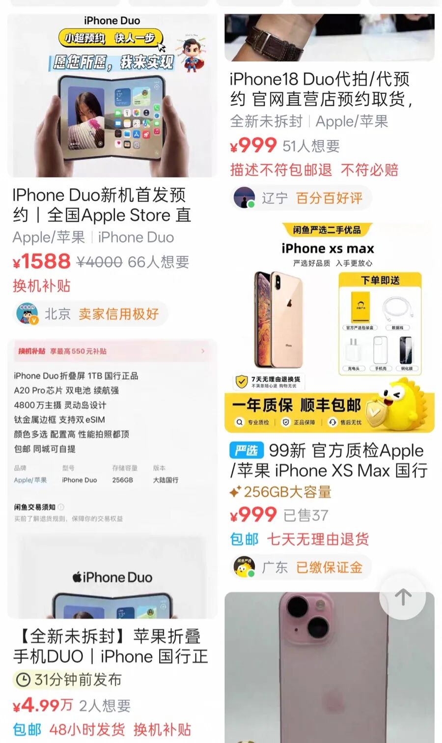 折叠屏争霸战打响！华为秒售罄	，苹果被炒到49999元，小米起售价首破万
