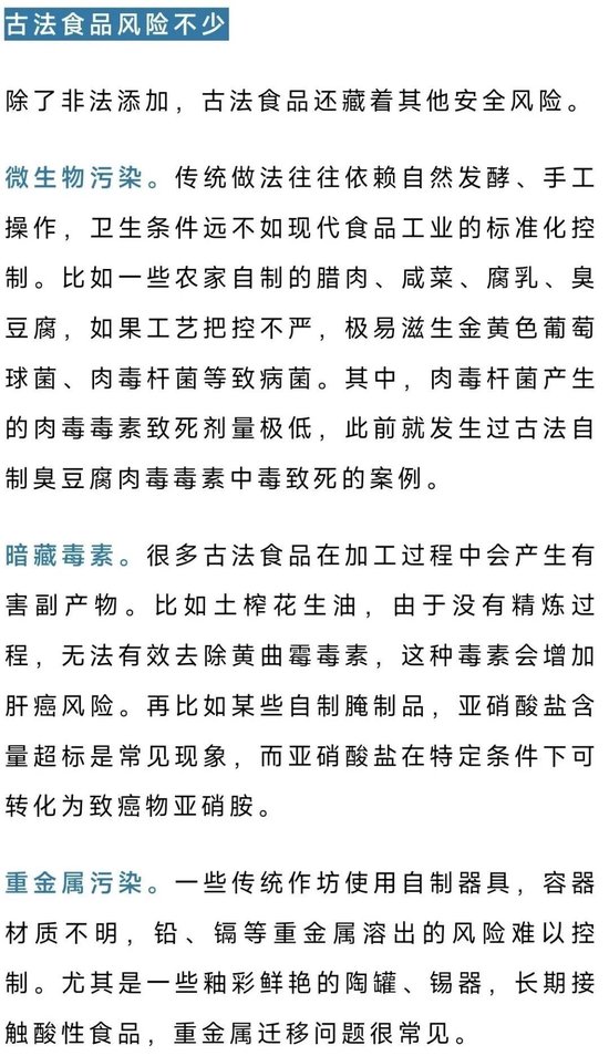 广东一熟食店老板在肉制品中添加剧毒硼砂！人民日报：古法食品未必更健康