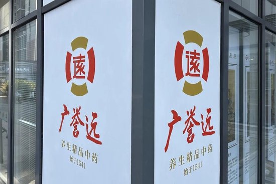 “500年老字号”遭投资者质问：“市值跌去100亿，董事长内心有愧吗？”企业回应：尊重不同意见